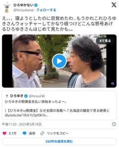 【動画】西村ひろゆきさん、東京地裁前でおじさんと怒鳴り合いの喧嘩をしてしまう