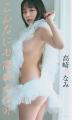 高崎かなみ、セクシーな横乳＆ヒップ..