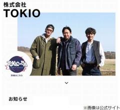 松岡昌宏「これからも『TOKIOの松岡です』はさすがに限界」解散と会社廃業の理由語るのイメージ画像