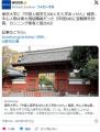 東京大学に「中国人留学生200人を入学あっせん」疑惑…中心人物は東大現役職員だった