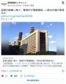 【証券口座乗っ取り】警視庁が捜査開..
