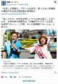 ラサール石井「社民党こそ愛国だ」「社民党を無くしたら日本は滅ぶ」「れいわでもいいよ」