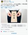 「ランチに行ってきます」→そのまま..