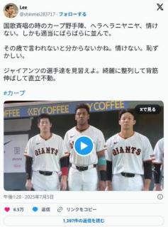 広島東洋カープの国歌斉唱時の態度ｗｗｗｗｗのイメージ画像