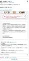 週刊女性PRIME、捏造を認めるYahoo!ニュースからは記事削除