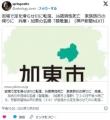 岩から岩へ飛び移る際にバランスを崩..