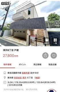 2.8億、山下真司の邸宅が売れ残るのイメージ画像