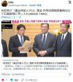 自民党 「違法外国人ゼロ」を提言公約..
