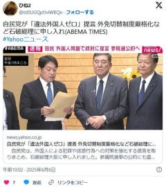 自民党 「違法外国人ゼロ」を提言公約へ、外国人の税金や医療費の未払い防止、外国人の保険適用のあり方も