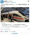 ドイツ高速鉄道「車内が汚くてこれ以上運行できませんｗ」 乗客を全員降ろして運行中止 トラブル常態化