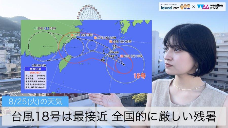 台風18号は最接近 全国的に厳しい残暑のイメージ画像