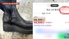 「3万8000ウォンの靴が38万ウォンに」…日本人がソウルの地下商店街でぼったくりに遭ったと主張 韓国