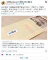  「給料上げて」「3000円アップする」..