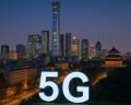 北京市、2027年末までに5Gの大規模応用..