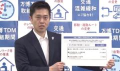 吉村知事「子供の万博無料ツアー」「若者食費支援」などで「およそ36億円補正予算」提案へのイメージ画像
