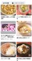 クラシル、オレンジページエロ広告問..