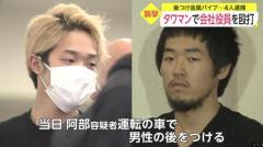 タワマンで会社役員を殴打 あとつけ金属パイプで殴る 4人逮捕 新宿区 事件 事故掲示板 ローカルクチコミ爆サイ Com関西版