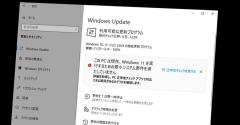 Windows 10の終了まであと1年！ でも「22H2」にアップデートしていないとすでに危険だって知ってた？