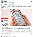 相次ぐ“PayPay取り扱い”終了、QRコード決済から撤退する小売店の実情とは「利益が圧迫される」