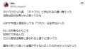“ネトウヨだった”女性歌手が告白「LGBTや外国人差別をしてる『つもり』は全然なかった」