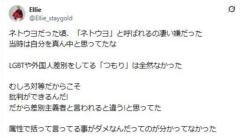 “ネトウヨだった”女性歌手が告白「LGBTや外国人差別をしてる『つもり』は全然なかった」のイメージ画像