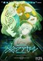 Eve、劇場アニメ〈メイクアガール〉に..