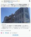 【フジテレビ】ホスト題材のドラマで..