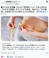【貧血大国】日本人女性の《やせすぎ..