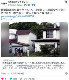 【北海道福島町】新聞配達員を襲ったヒグマ、４年前にも高齢女性を死亡させたかＤＮＡ型が一致…猟友会「人を襲うと凶暴性上がる」