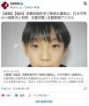 【速報】京都府南丹市で発見の遺体は行方不明の男児と判明　京都府警