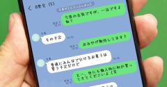 LINEの文字フォントを変更する方法 &#8211; 自分好みにカスタマイズできる【iPhone/Android対応】