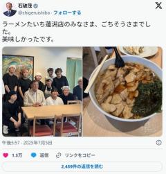 【悲報】石破茂、ラーメンのチャーシューが多すぎて炎上