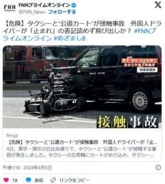 この事故どっちが悪いの？タクシーとマリオカートが衝突「こんなの許すから、国が悪いんだって」運転手怒りのイメージ画像