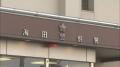 施術中に男性客（20代）へ性的暴行か マッサージ師の男（33）を不同意性交等の疑いで逮捕 広島