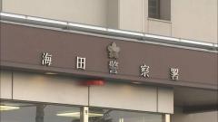 施術中に男性客（20代）へ性的暴行か マッサージ師の男（33）を不同意性交等の疑いで逮捕 広島