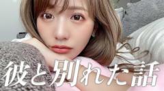 【伊藤実祐】婚約破棄後の彼氏とわずか1年で破局！別れた理由は？