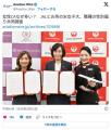女性CAなぜ多い？JALとお茶の水女子大..