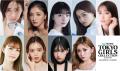 「TGC 2025 S／S」開催決定 藤田ニコル・..