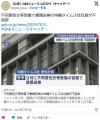 【沖縄】知人女性に不同意性交沖縄タイムスの男性社員を不起訴に