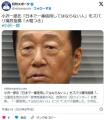 小沢一郎氏「日本で一番信用してはな..