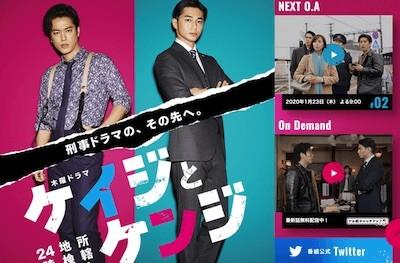 捨てドラマなのに!?『ケイジとケンジ』が視聴率12.0％の好発進でテレ朝の笑いが止まらない？