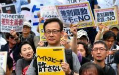 ヘイト投稿で110万円賠償命令 「在日の金くん」差別該当 東京のイメージ画像