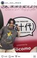 “超30代”優里、ティーンズフェス｢..