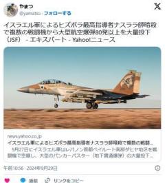 イスラエル、たった一人を殺すためにバンカーバスター８０発撃ち込む（もちろん周辺住民も巻き添え）
