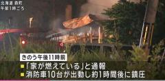 北海道で深夜に住宅火災 1人が心肺停止のイメージ画像