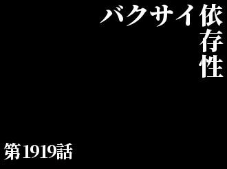 アメフト問題の学生は