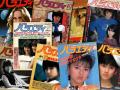 角川映画と薬師丸ひろ子と『バラエテ..