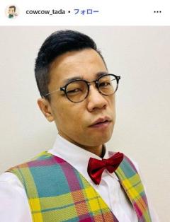 COWCOW多田健二、運転免許証の顔写真が話題に「同じ経験したことある」「合成みたい」