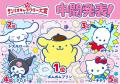 「2025年サンリオキャラクター大賞」中..