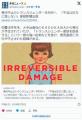 角川が脅迫に屈したトランスジェンダ..